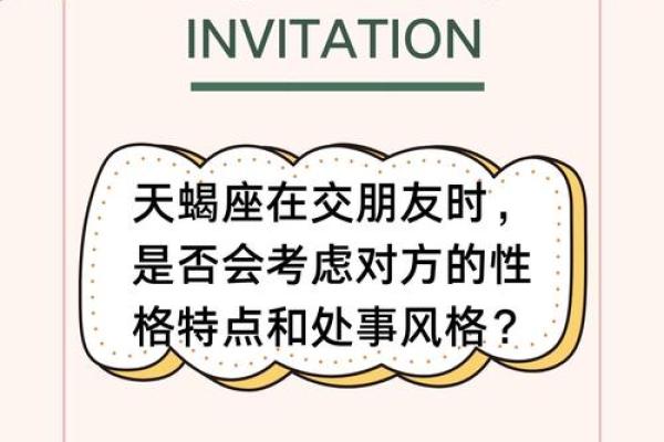 天蝎座适合跟什么样的星座在一起工作 天蝎座适合跟什么样的星座在一起工作