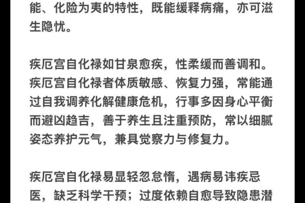 紫薇天相坐疾厄宫