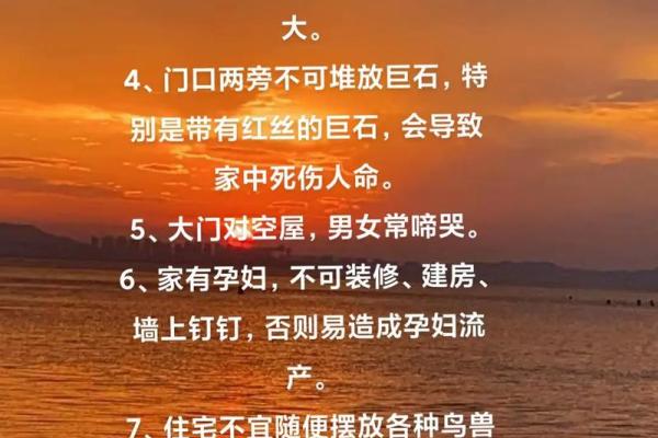 推新房资讯：购房风水十大指南