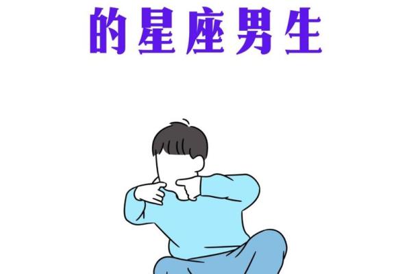 婚后会打老婆的星座男