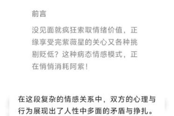 紫薇星必须要与正缘结婚吗 紫薇星必须要与正缘结婚吗