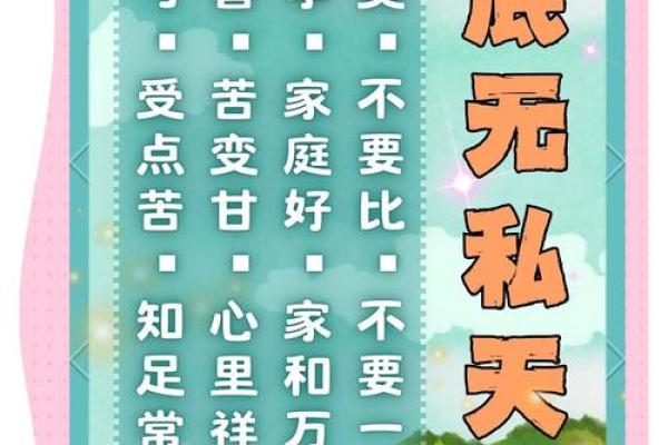 八字道德教育 八字道德教育