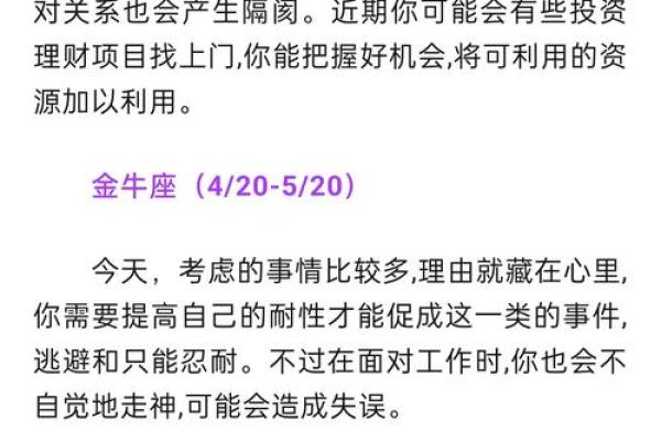 新浪星座运势详解查询