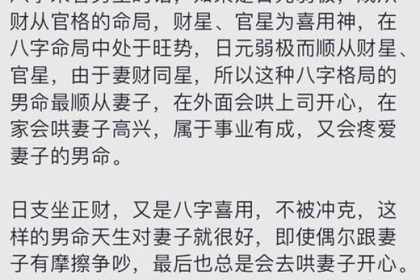八字偏弱的人命好吗