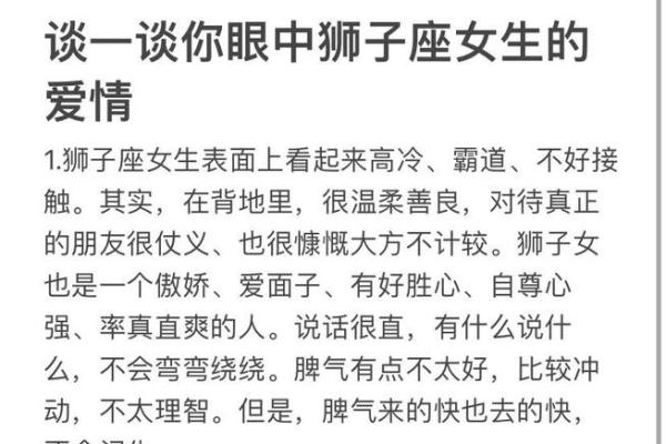 什么星座男最宠狮子女 最宠狮子女的星座 什么星座男最宠狮子女 最宠狮子女的星座