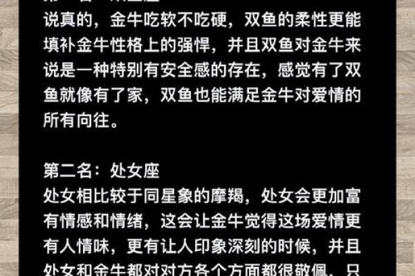 金牛座最讨厌5个星座 金牛座最喜欢5个星座