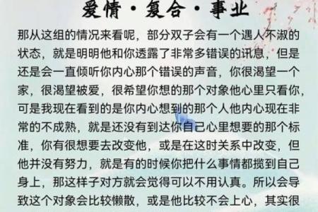 唯一能管得住双子的星座 能把双子吃得死死的星座
