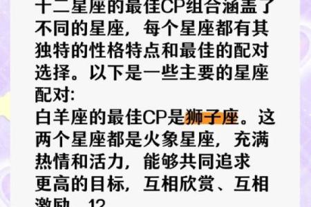 星座属相血型配对最佳排行榜