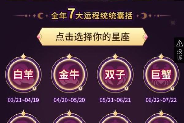 今年7月25日星座运势 今年7月25日星座运势