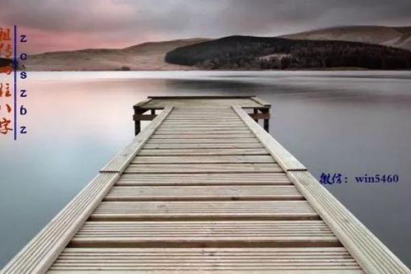 八字喜用神第2讲文江勇 八字喜用神第2讲文江勇