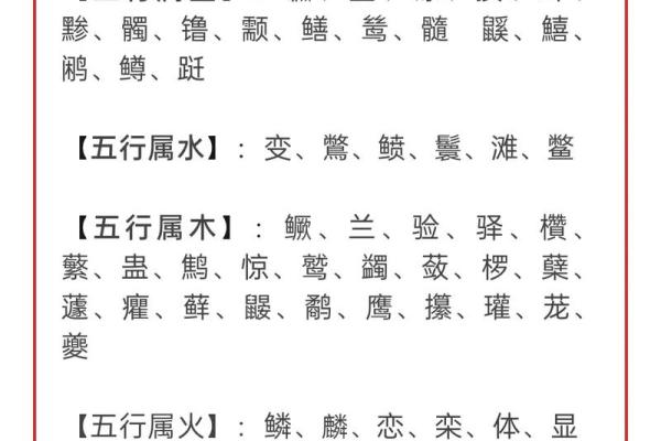 八字喜用神金火土怎么起名