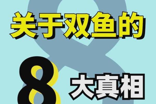 双鱼座跟什么星座不合 水火不容 双鱼座跟什么星座不合 水火不容