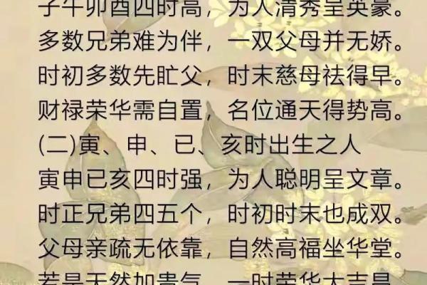 八字倒插是否能够影响一个人的桃花运