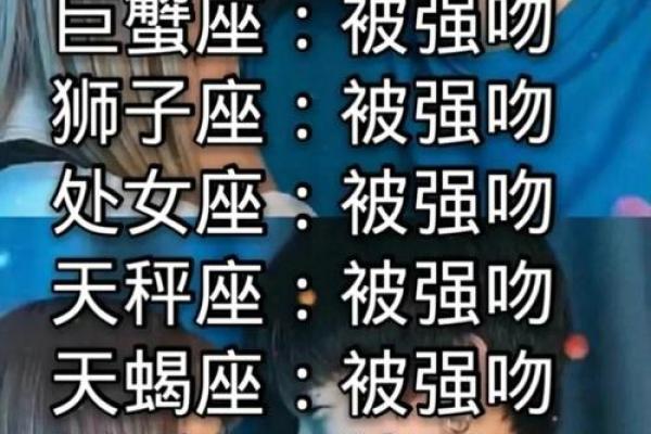 十二星座爱得越深，就越喜欢欺负你