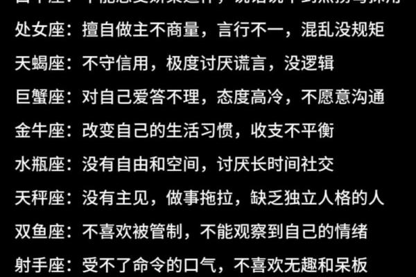 12星座谁最怕白羊座 白羊座最恐怖的一面