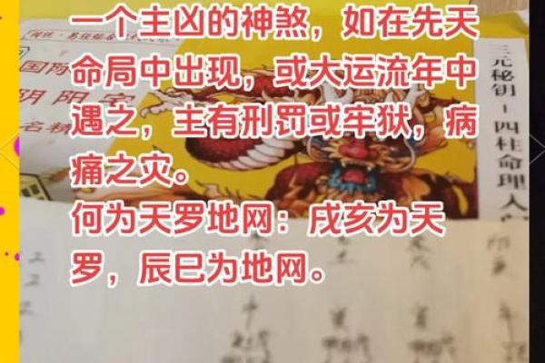 四柱八字中的必要知识:论凶煞的作用 四柱八字中的必要知识:论凶煞的作用