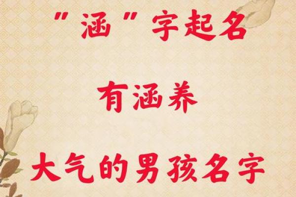 2019年3月22号巳时出生的男孩应该起什么样的名字姓名