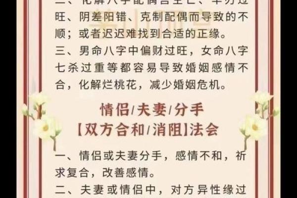 五行八字分析婚姻感情,看你的姻缘如何 五行八字分析婚姻感情,看你的姻缘如何