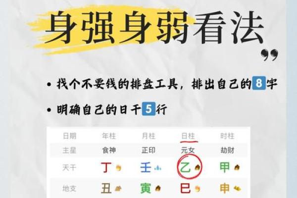 用八字让一个人倒霉