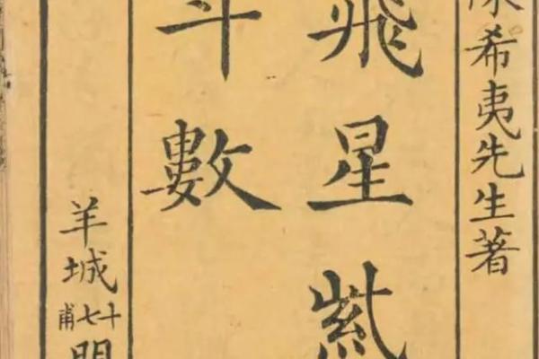 紫薇斗数家有黄金矿