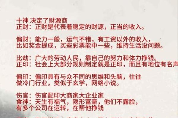 八字有墓的人特征大揭秘，你真的了解吗？