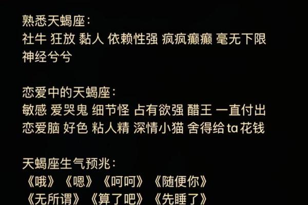 天蝎座男生性格特点配什么星座好 如何选择最适合天蝎座男生性格特点的星座配对 天蝎座男生性格特点配什么星座好 如何选择最适合天蝎座男生性格特点的星座配对