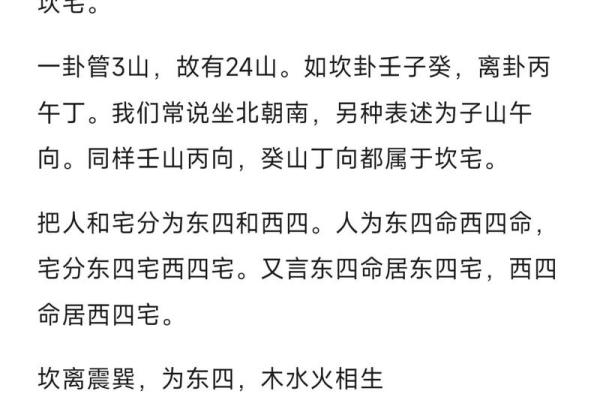 八字看宅 八字看宅