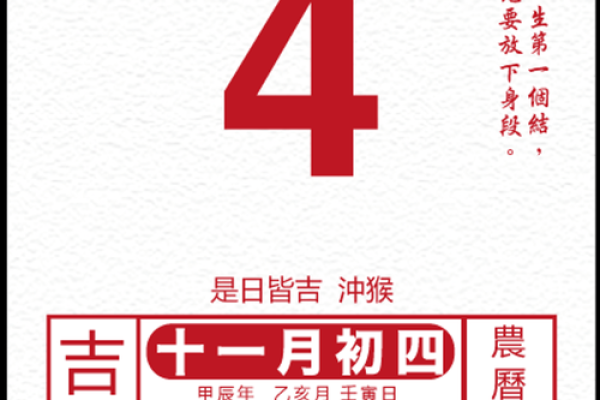 2024年正月21八字?21年正月十二 2024年正月21八字?21年正月十二