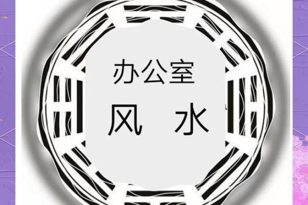 办公室桌子怎么摆放风水好有哪些忌讳 办公室桌子怎么摆放风水好有哪些忌讳