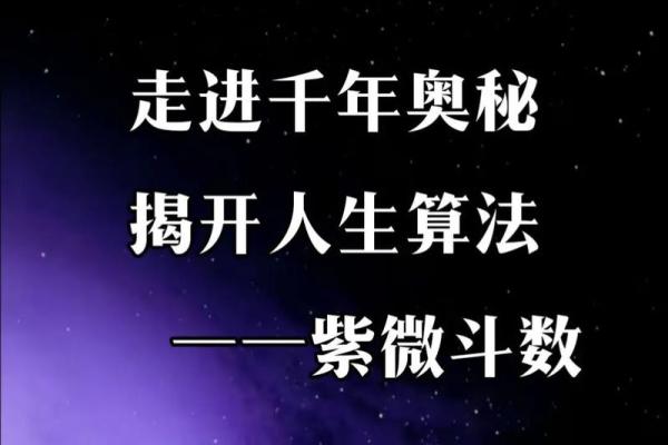 紫薇斗数疾恶擎羊