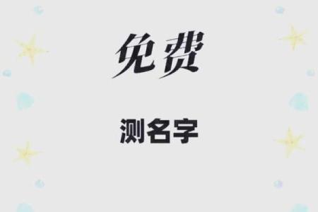 三藏起名姓名配对准吗 三藏起名网  姓名测试打分？