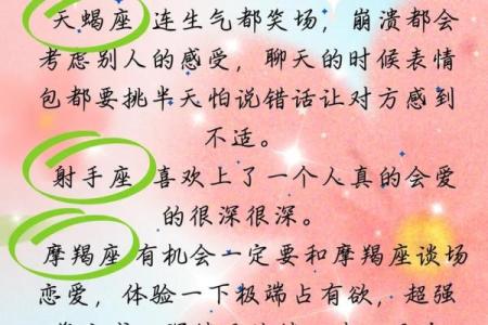 十二星座爱得越深，就越喜欢欺负你