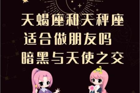 天秤男和天秤女为什么是两个星座配对