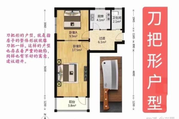 风水好的房子,风水好的房子户型 风水好的房子,风水好的房子户型