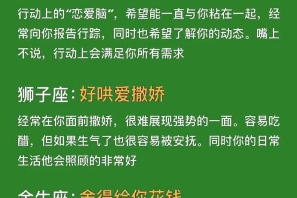 12星座需要多长时间才能爱上你