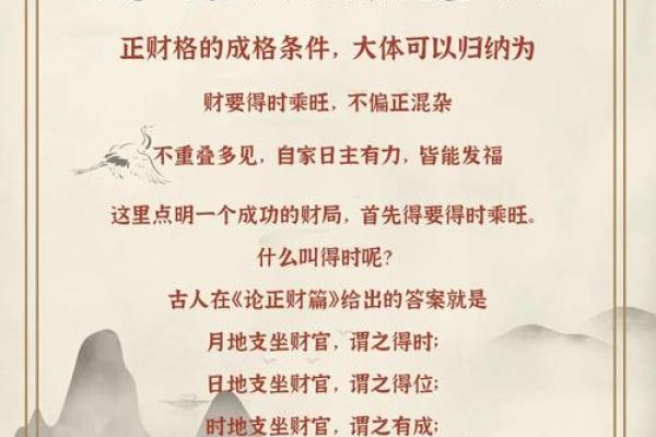 八字论劫财：八字格局劫财格