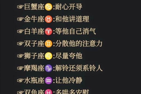 哪个星座男会故意气你