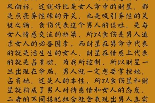 从你的八字看你会嫁什么样的男人