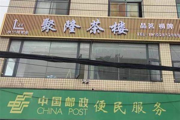 茶楼饭店招牌的风水注意事项