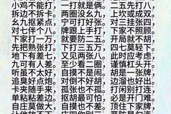 打麻将风水;教你能够百战不殆 打麻将风水;教你能够百战不殆