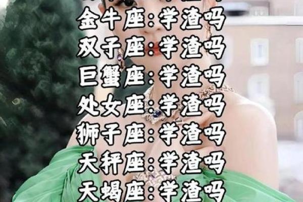 人也有悲欢离合12星座分手率排行榜 人也有悲欢离合12星座分手率排行榜