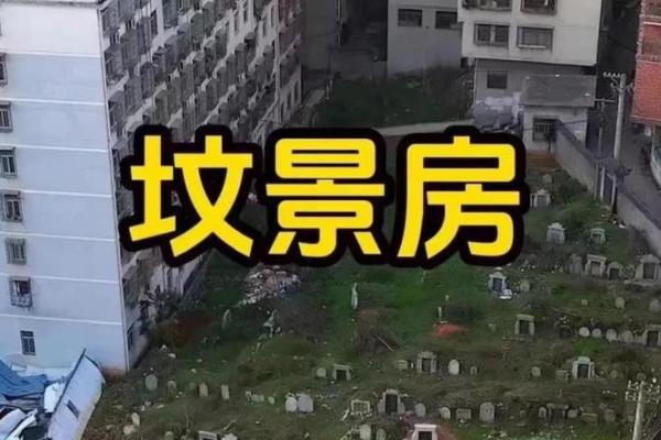 开发商建房子看不看风水 开发商建房子看不看风水