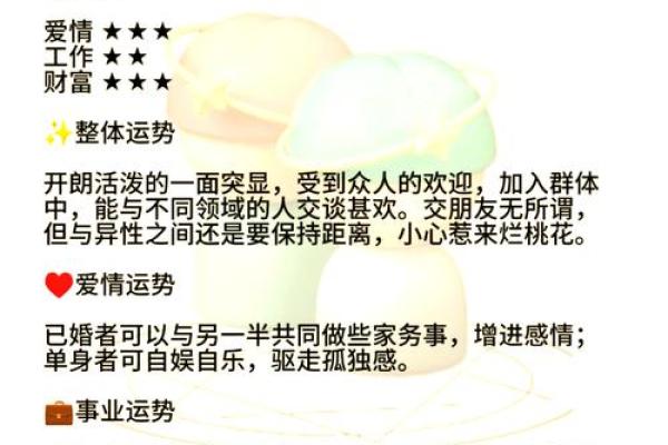 双子巨蟹本周星座运势