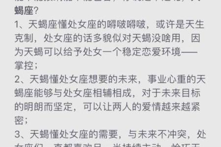 天蝎座女生和什么星座适合做朋友