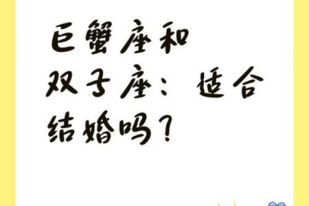 双子巨蟹本周星座运势