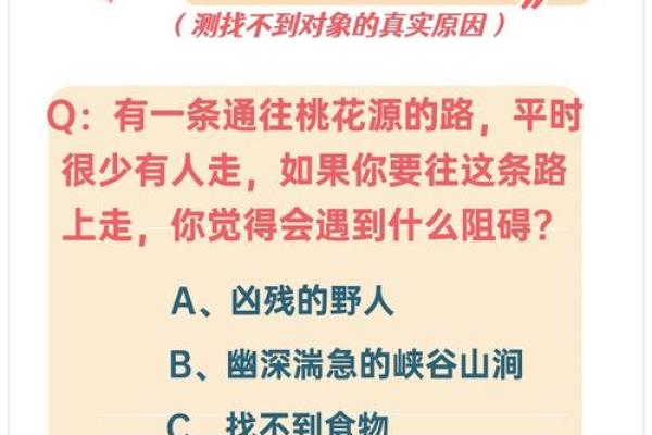 神准测试--你有旺夫运吗？