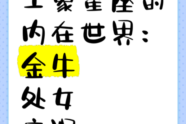 金牛是土象星座么 金牛属于土象星座吗 金牛是土象星座么 金牛属于土象星座吗