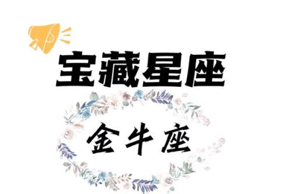 金牛是土象星座么 金牛属于土象星座吗 金牛是土象星座么 金牛属于土象星座吗