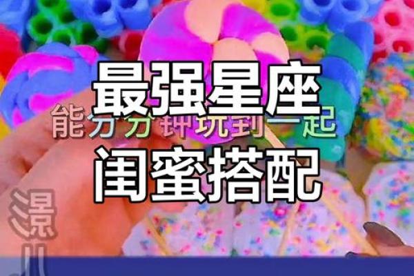 正月二十八适合和什么星座做闺蜜 正月二十八适合和什么星座做闺蜜