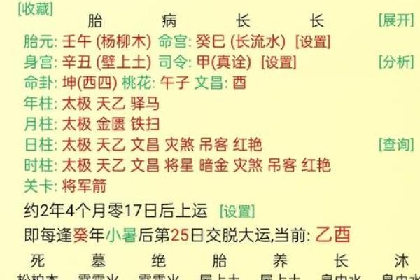 振痿汤配方,生辰八字五行喜用神